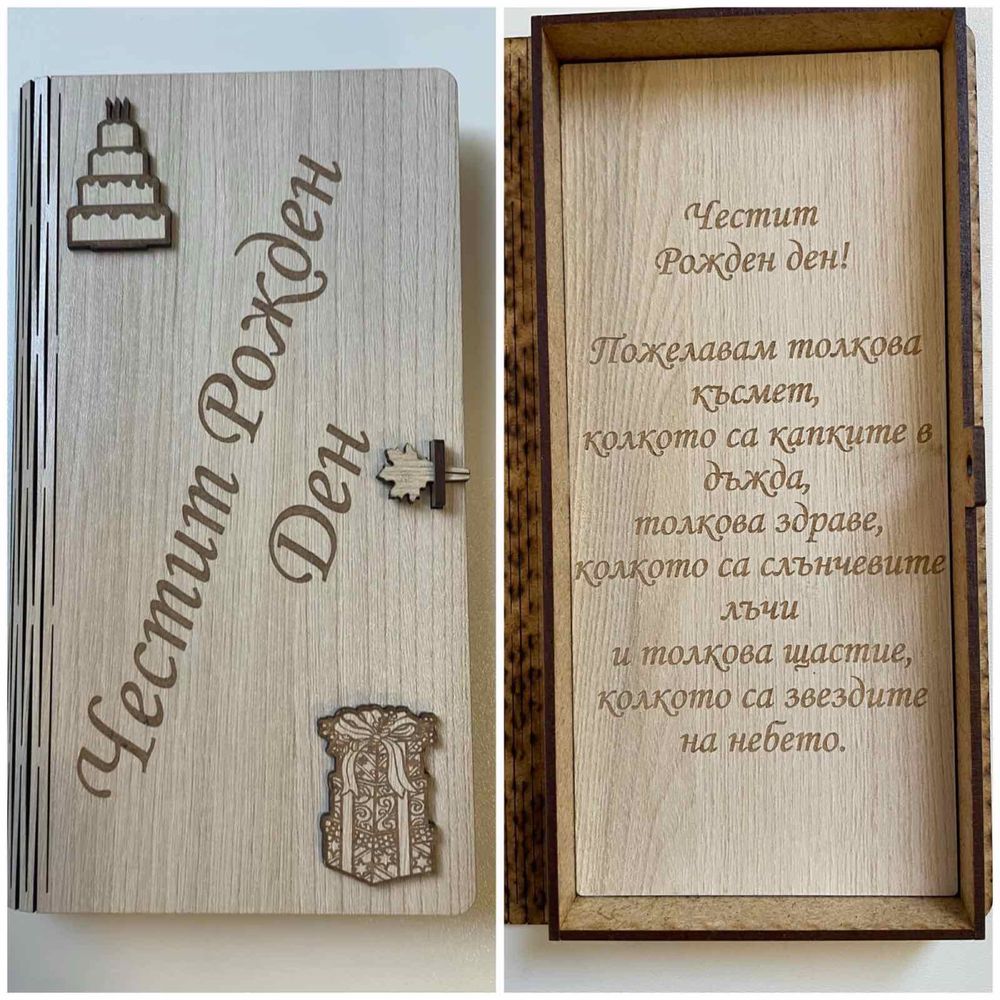 НА ЕДРО кутия/плик за пари за сватба,кръщене,юбилей,рожден ден,именден