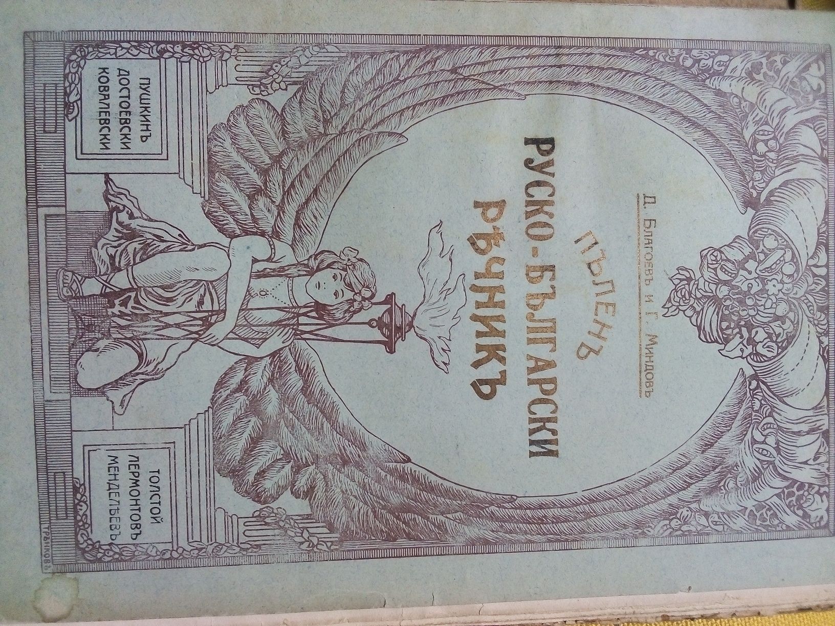 Стари издания+Българско народно творчество 12 тома