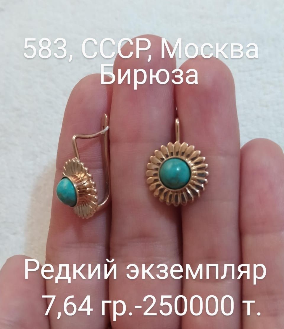 Золото 583 пробы СССР (часы, комплекты)