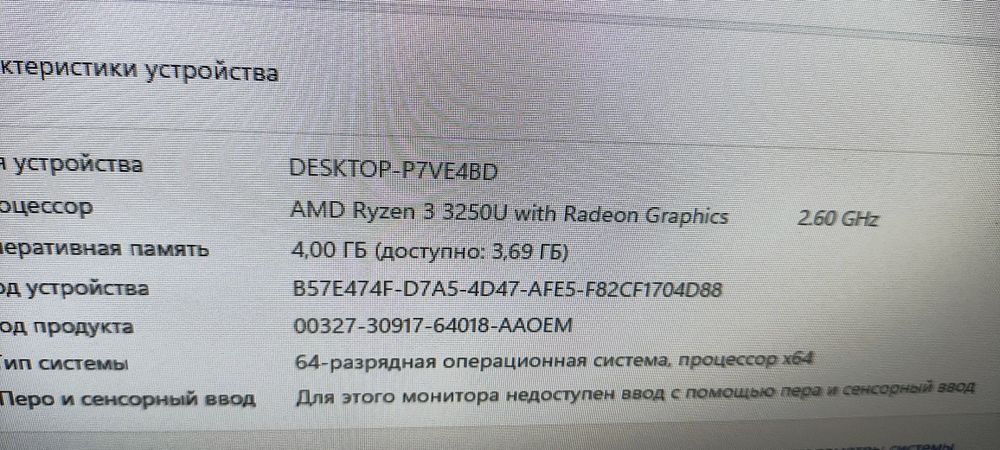 Моноблок Lenovov оригинал
