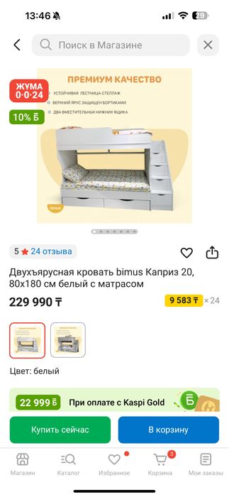 Продам кровать почти новый жана