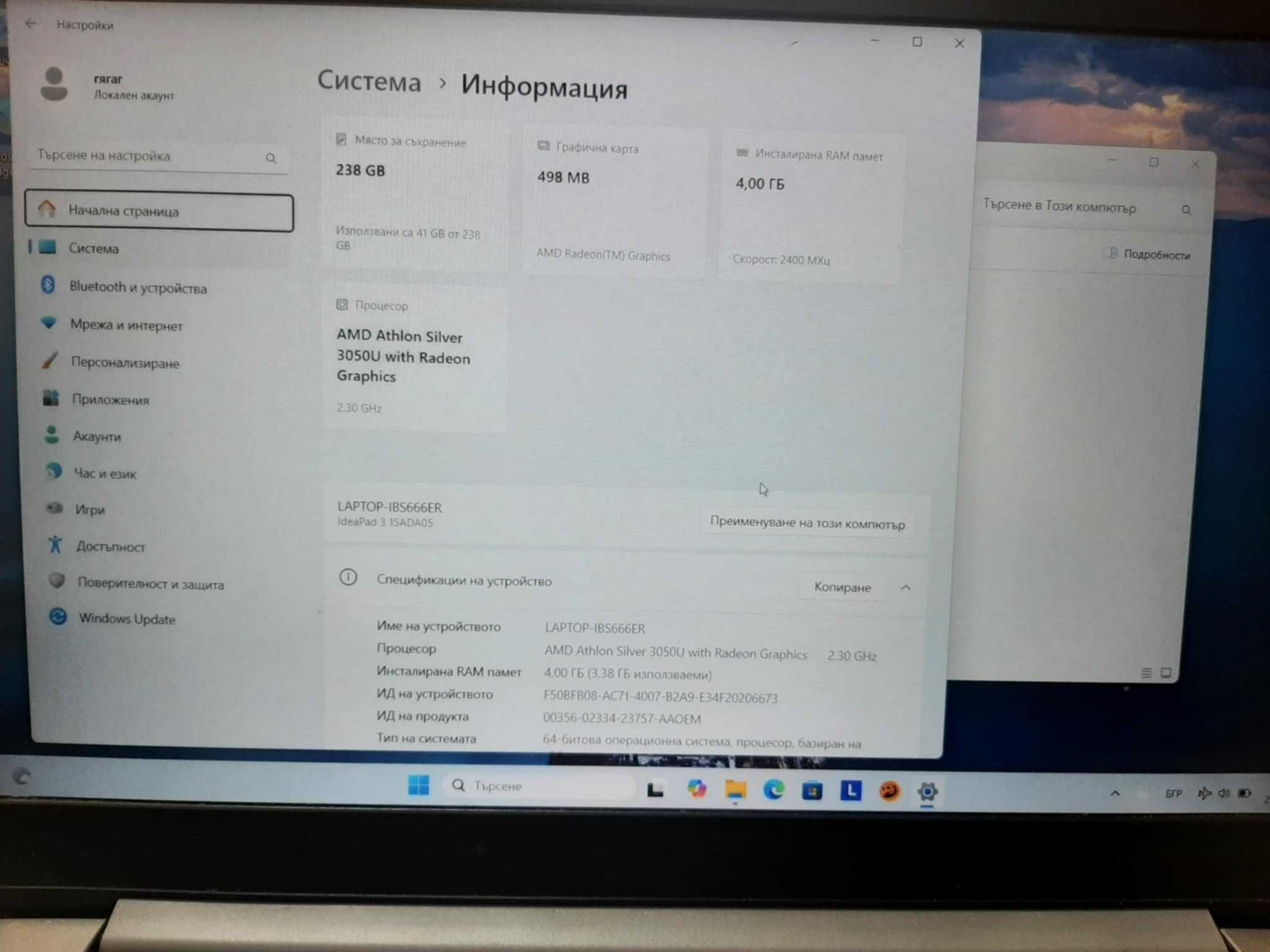 Лаптоп Lenovo IdeaPad 3 240gb 4 ram WIN 11