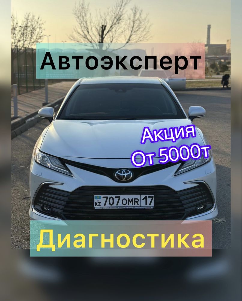 Автоэксперт Автопадбор Эксперт Эндоскоп Диагностика Падбор