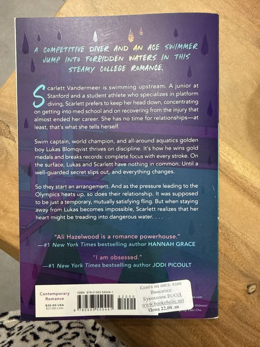 Книга Deep end, автор Ali Hazelwood
