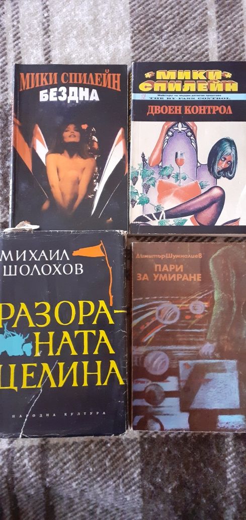 51 книги от различни автори