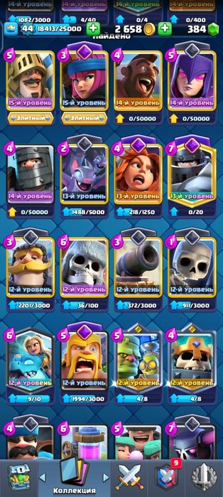 Продам акк в клеш рояль за 15 000 + акк в клеш оф кленс там 11 тх