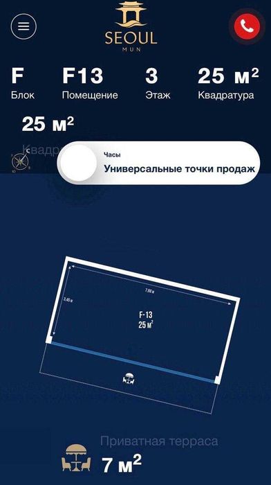 Аренда / Продажа коммерции | ЖК Seoul Mun | Первая линия