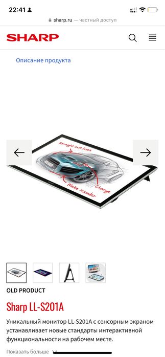 Сенсорный монитор Sharp