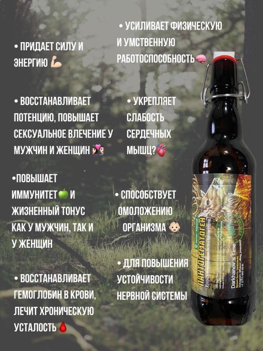 Пантокрин с Катон Карагай ВКО