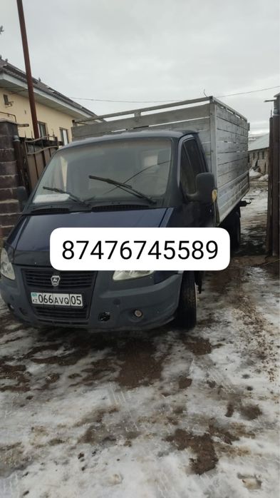 Доставка Газель 4.20