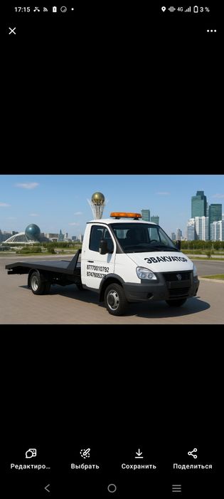 Эвакуатор Круглосуточно Астана