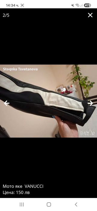 Мото кожено яке VANUCCI