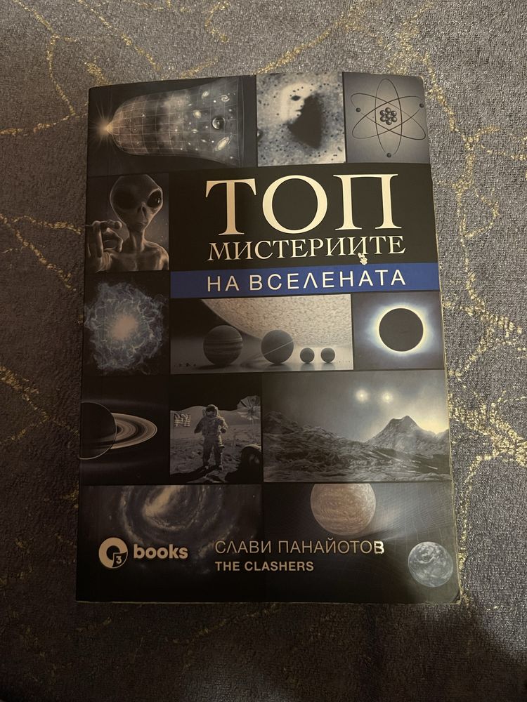 Книгата на Слави панайотов