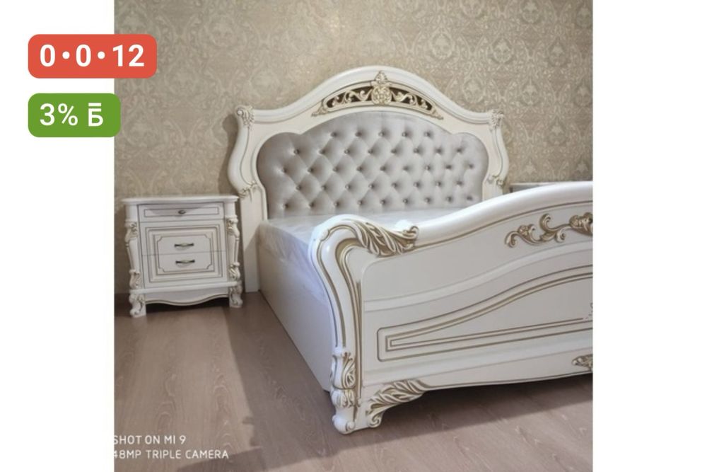 Кровать «Касандра»