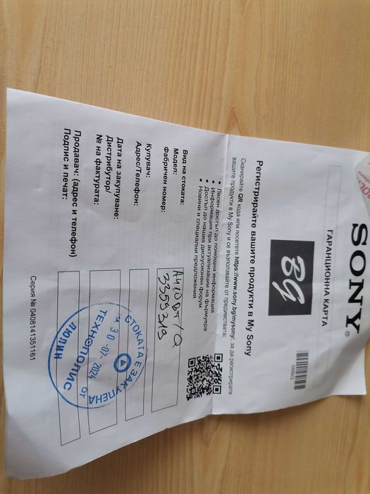 Автомобилно радио Sony DSX-A410BT в гаранция