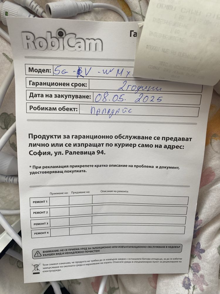 Готов Комплект за Видеонаблюдение с безжични камери , NVR устройство