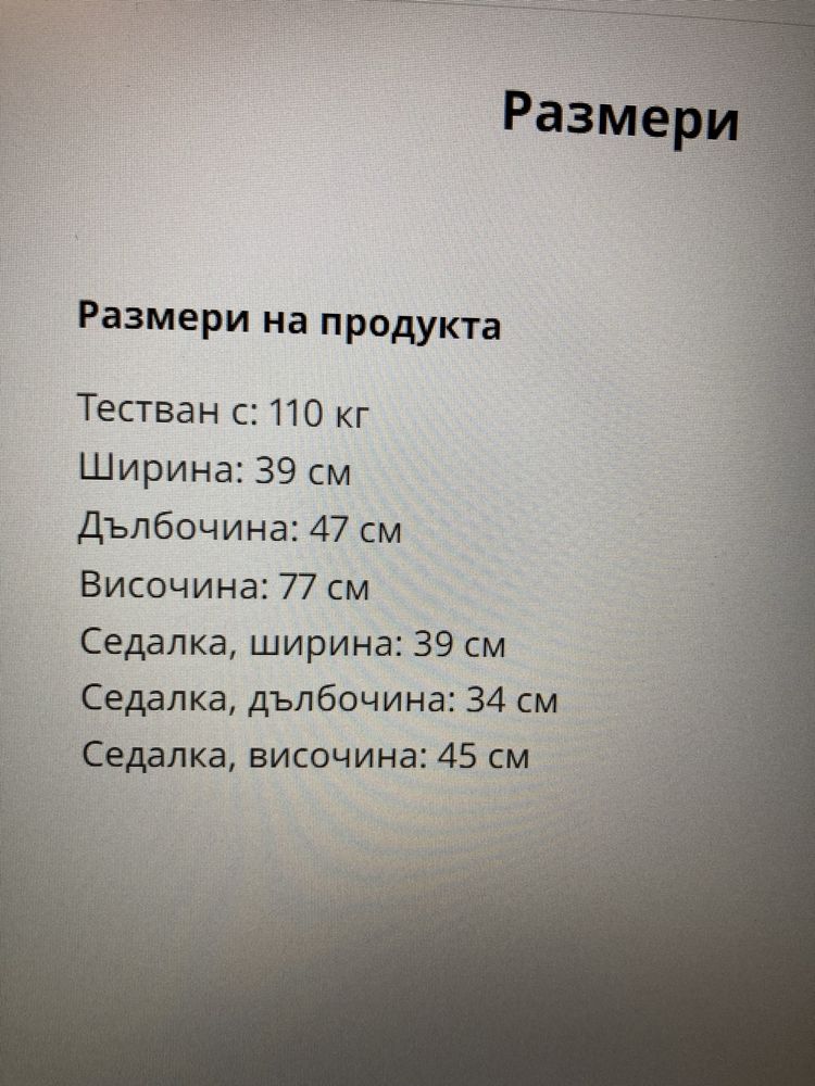 Пластмасови столове с метална конструкция от-ИКЕА