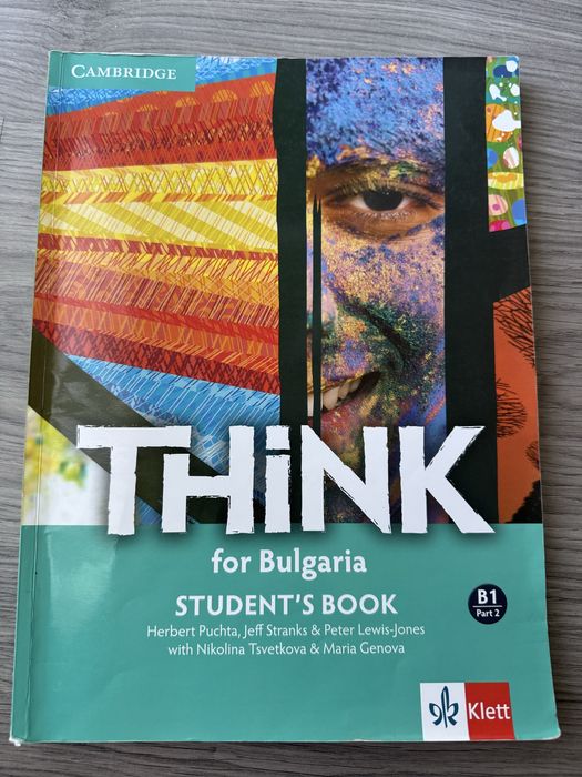 Продават се учебници