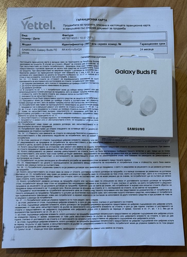 Samsung Galaxy buds Fe white слушалки