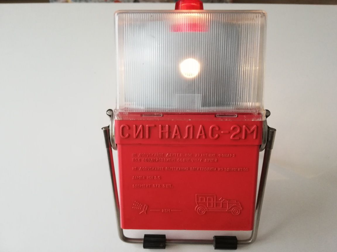 Сигнална лампа Сигналас-2М стара съветска