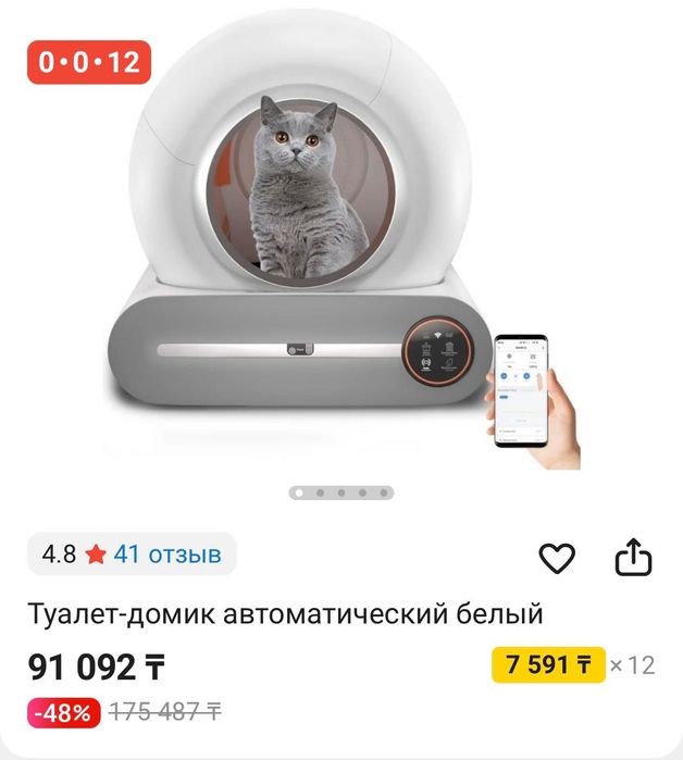 Автоматический лоток для кошки