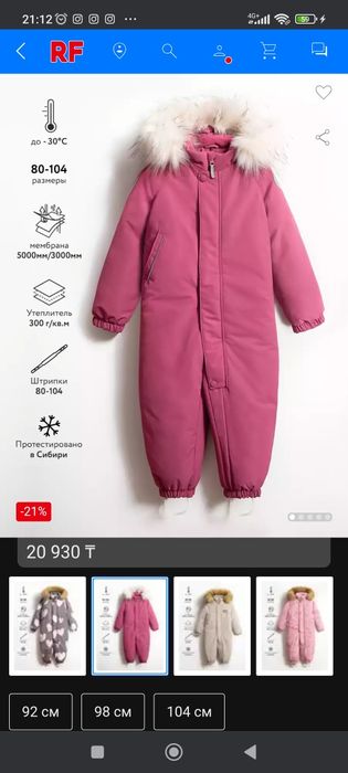 Комбинезон,куртка зимний
