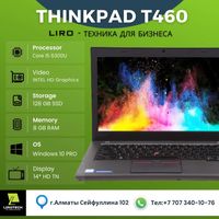 Ноутбук Lenovo ThinkPad T460 (Сore i5 6300U - 2.4/3.0 Ghz 2/4).