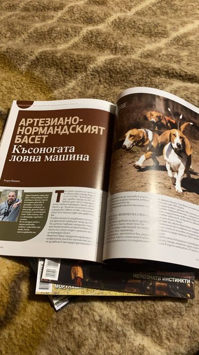 Списания лов и риболов 2022/2023/2024/2025