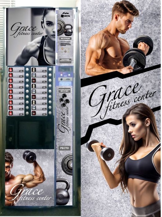 Вендинг автомат за пакетирани стоки/ хладилна машина