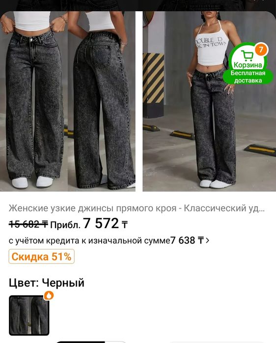 Продам  джинсы новые. Заказали с теmu.