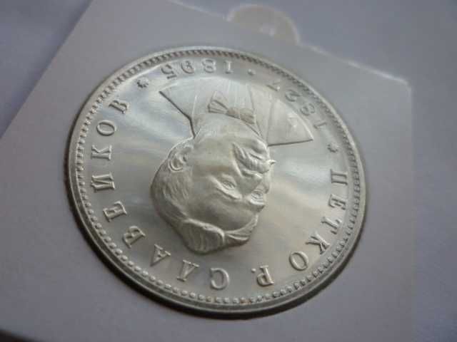 сребърна монета 5лв.1977г.