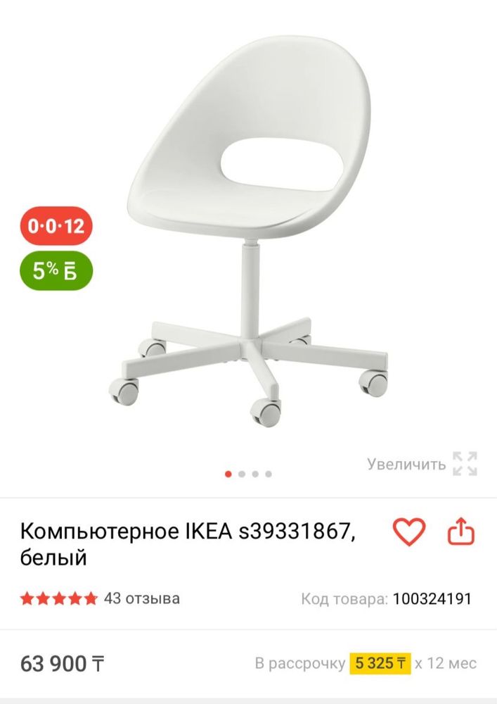 Кресло компьютерное