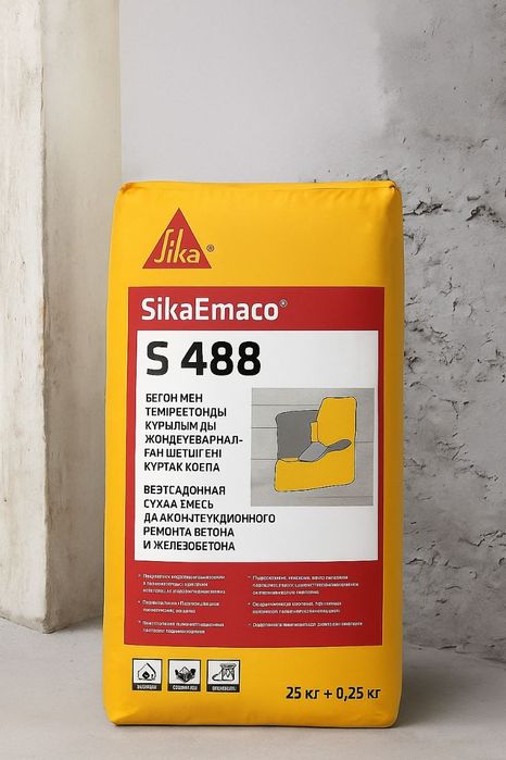 Sika Emaco S 488 (Master)