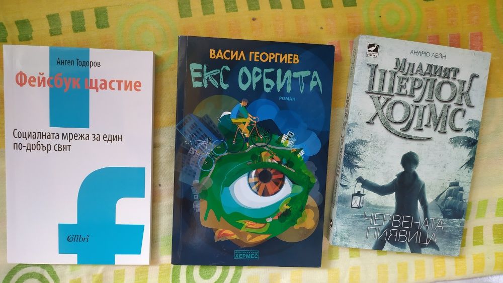 Колекция книги: Хумор, истории, романи