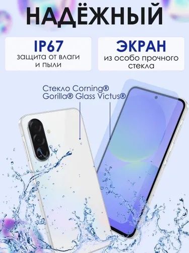 Samsung Galaxy A36 5G  8/128ГБ  +1Год Гарантия +IMEI  +Доставка
