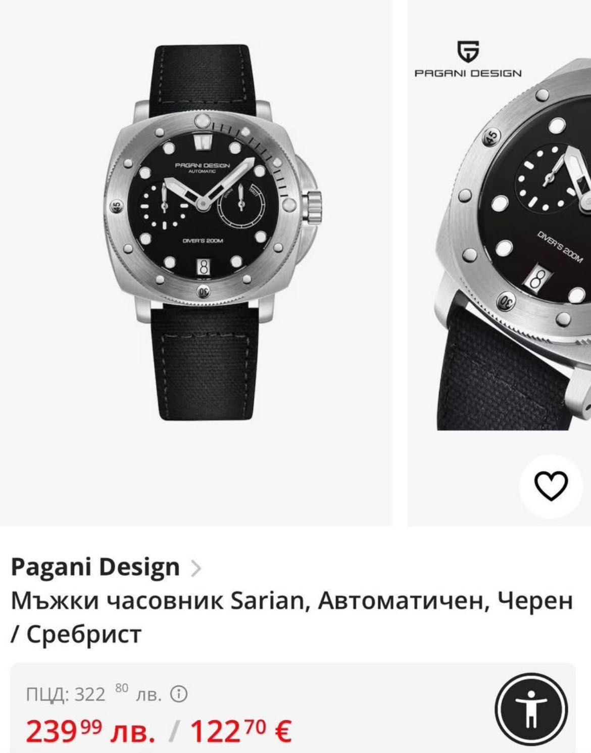 Мъжки нов часовник Pagani Design