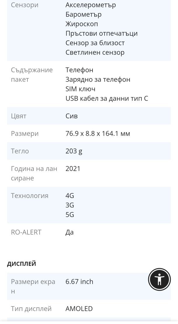 Смартфон Xiaomi 11T, 128 GB, Celestial Blue