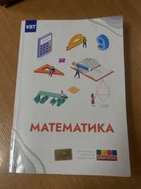 книга математика