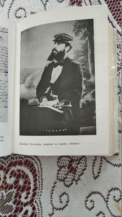 Книга - събрани съчинения на Христо Ботев том 3