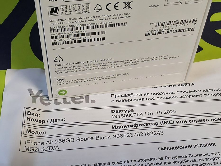ЗАПЕЧАТАН 256GB iPhone 17 AIR Гаранция Yettel 3г. 2028 Black / Черен