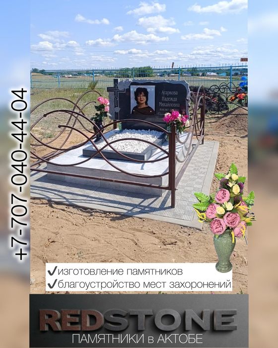 Изготовление памятников Актобе. Құлпытас