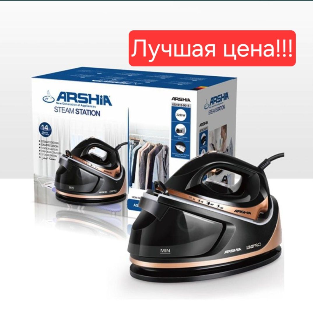 Утюг Парогенератор паровой утюг par dazmol Arshia DUBAI 9015