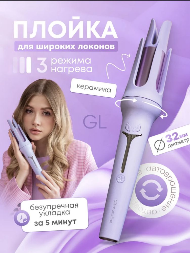 Продам Новый стайлер, плойку
