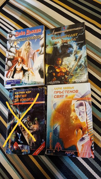 Фентъзи книги, фантастика
