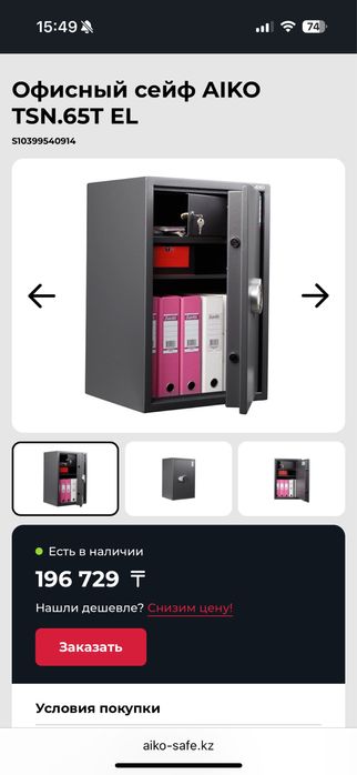Сейф стальной большой