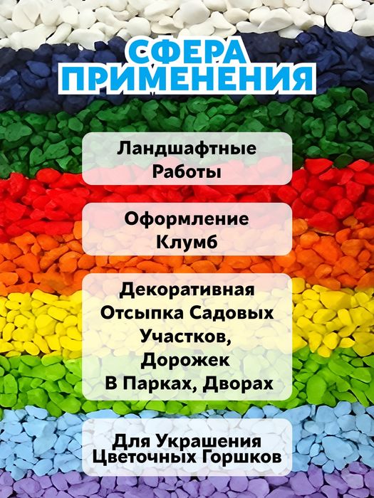 Декоративные камни | Dekorativ toshlar | Rangli tosh | Gul | Akvarium