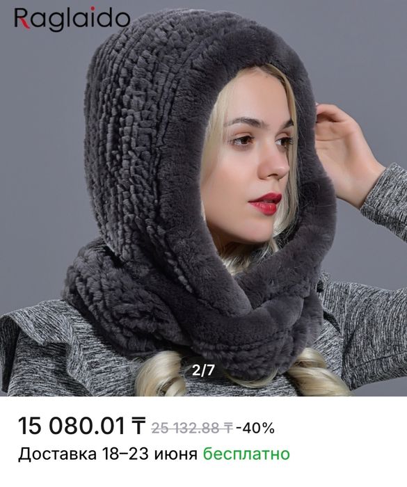 Капор натуралка кролик