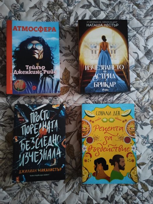 Продавам книги като нови