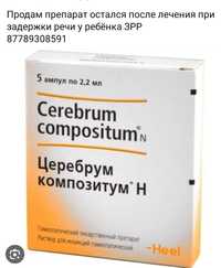 При задержке речи у ребёнка осталось после лечения продам