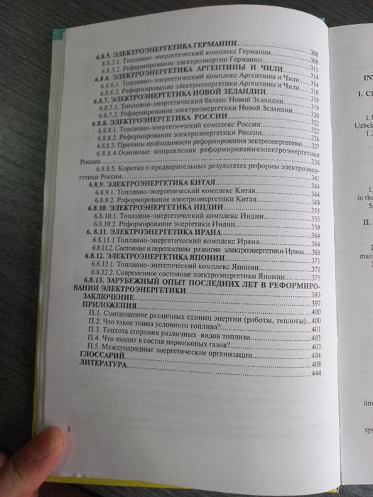 Справочник (книга)